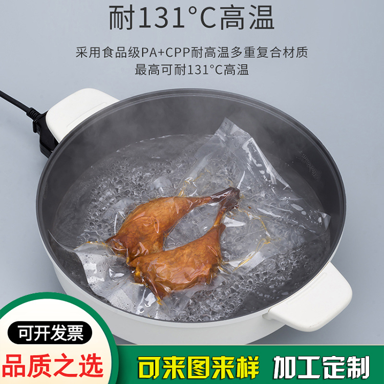 透明海參抽真空機(jī)袋 耐高溫食品級(jí)真空蒸煮袋