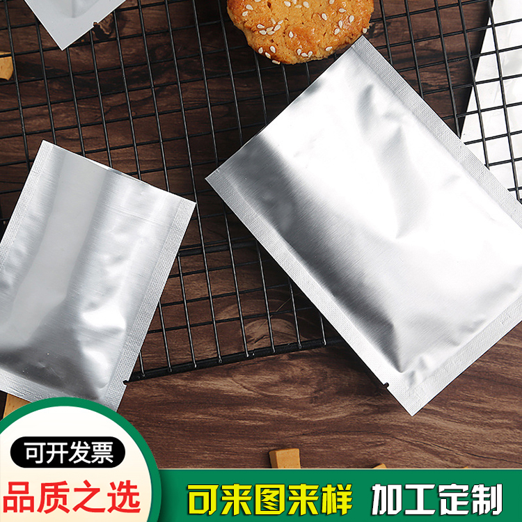 真空鋁箔袋 東莞鋁箔袋生產(chǎn)廠家