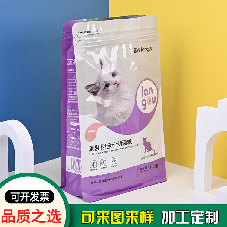 狗糧貓糧自立塑料袋 八邊封寵物食品包裝袋批發(fā)