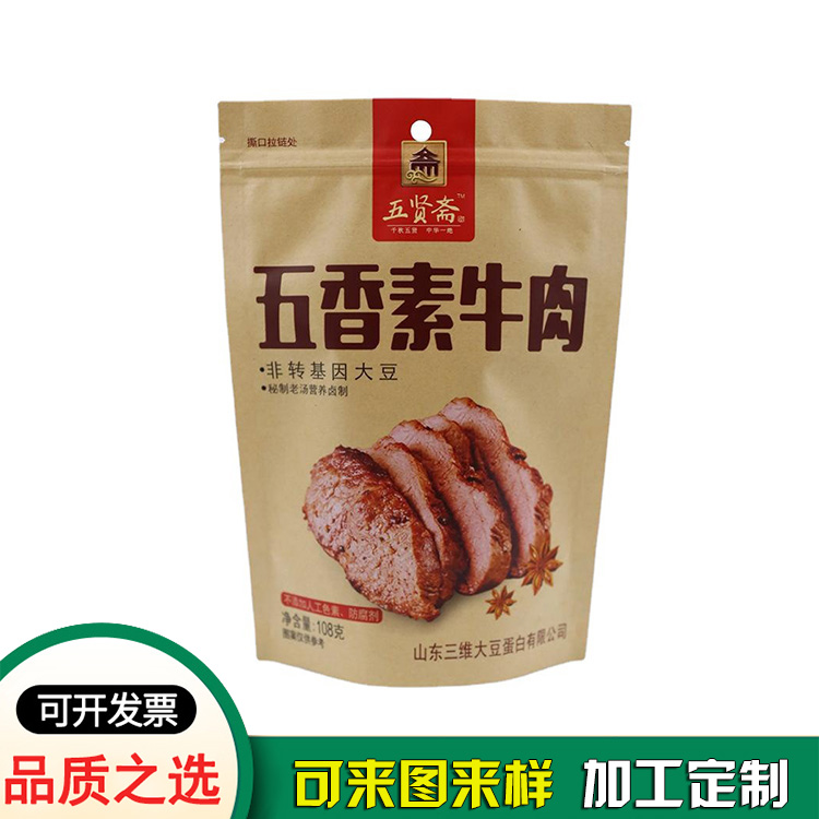 八邊封鋁箔食品包裝袋真空批發(fā)